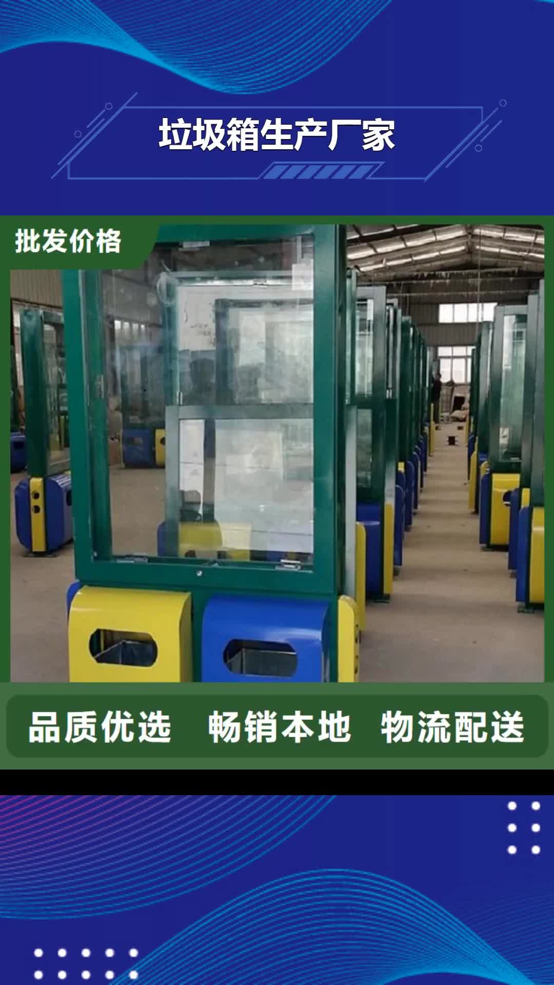 乌海 垃圾箱生产厂家 【滚动灯箱生产厂家】专注细节专注品质