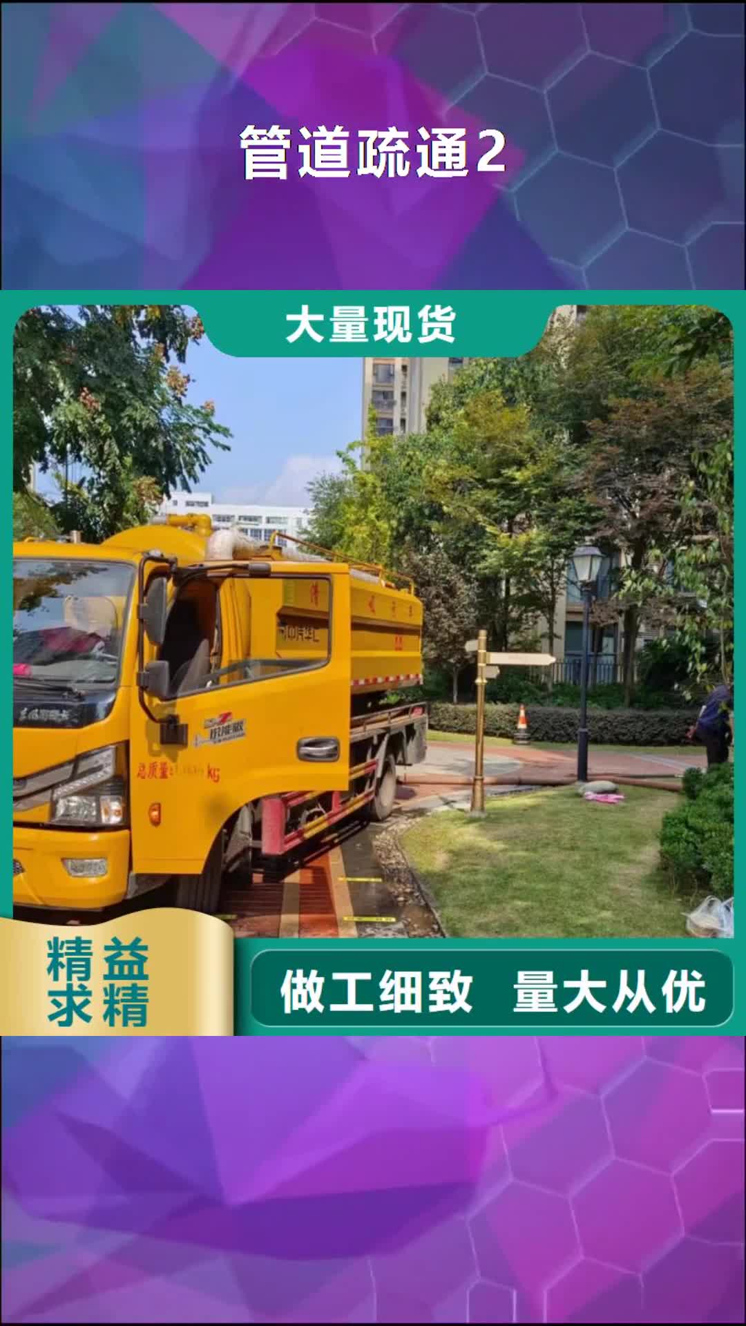 武汉管道疏通2【清理污水池】免费询价