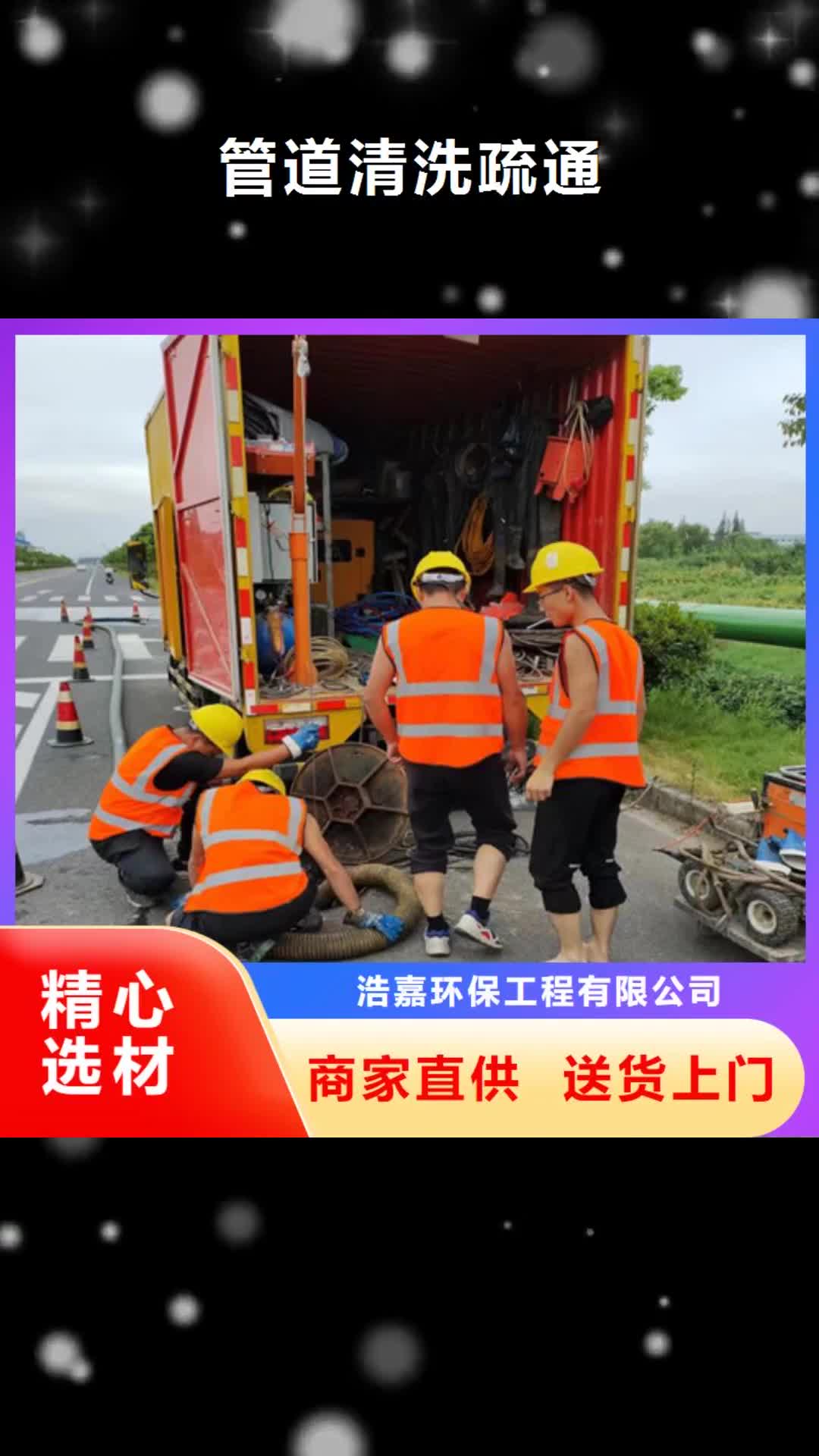 【浙江管道清洗疏通_管道疏通品质服务】