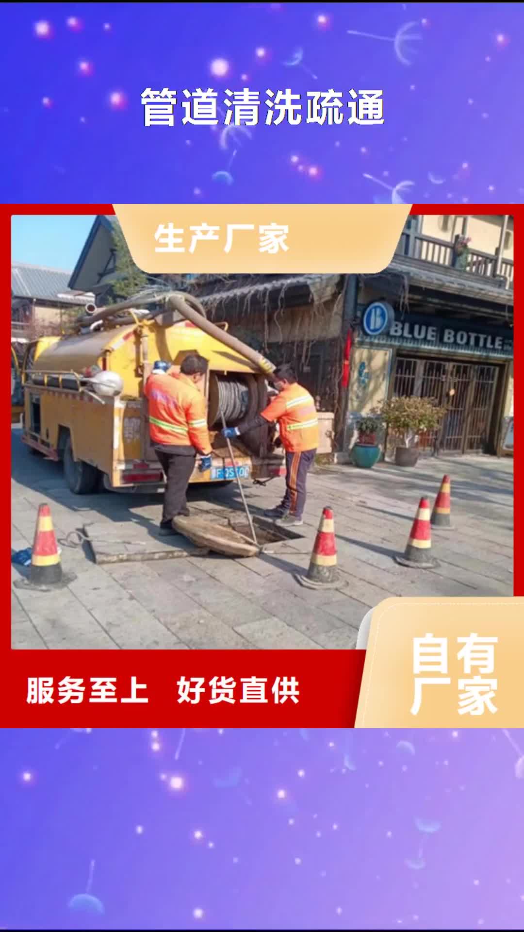 【黄南管道清洗疏通_管道疏通现货充足】