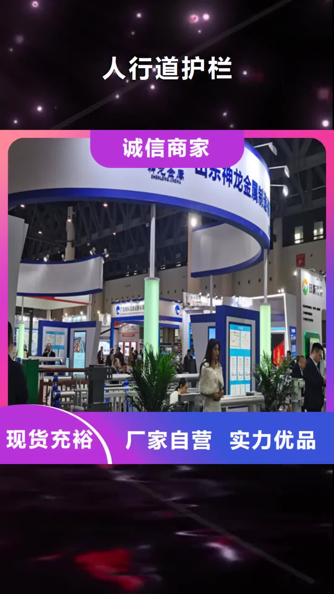 【南昌人行道护栏-桥梁护栏品质有保障】
