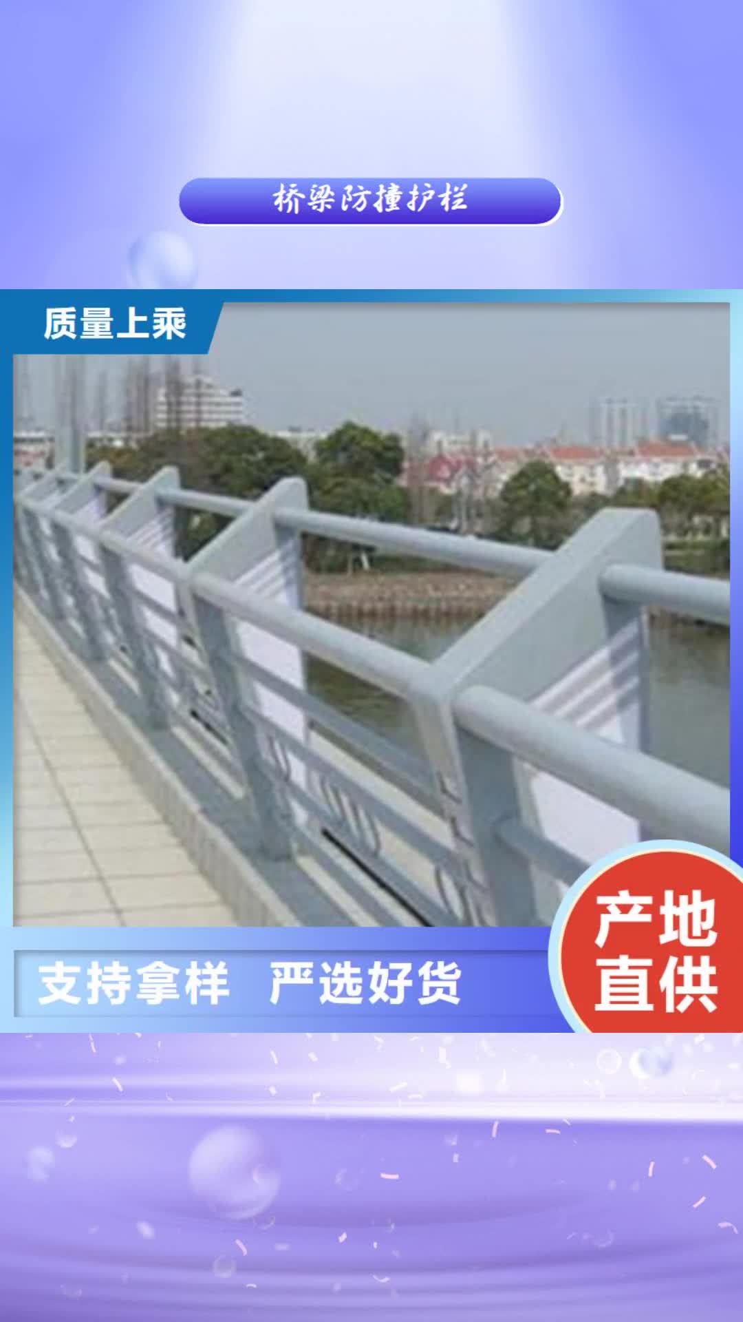 赤峰【桥梁防撞护栏】桥梁护栏厂家直销直供