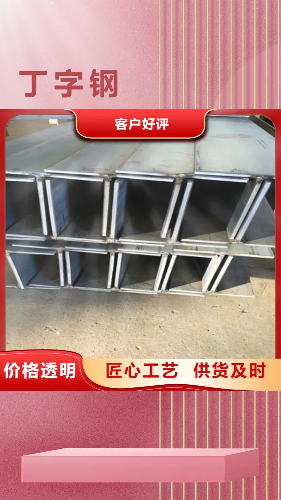 防城港【丁字钢】,42CrMo钢管切割以质量求生存