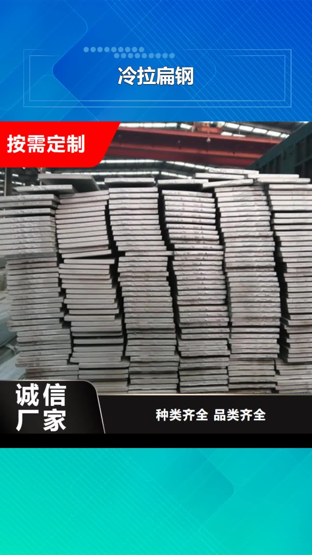 迪庆 冷拉扁钢_【42crmo钢管切割】源头厂家来图定制