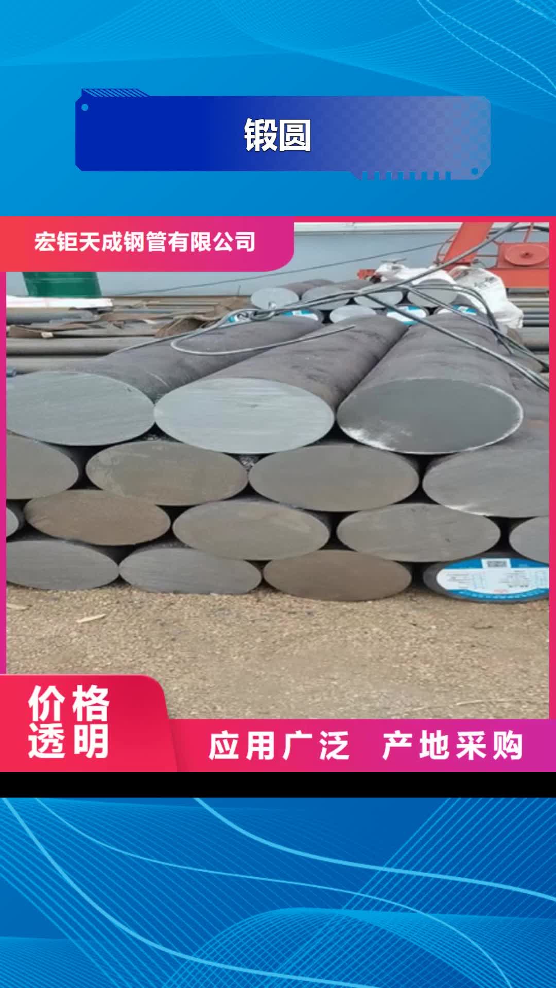 巢湖 锻圆【42CrMo钢管切割】定制定做