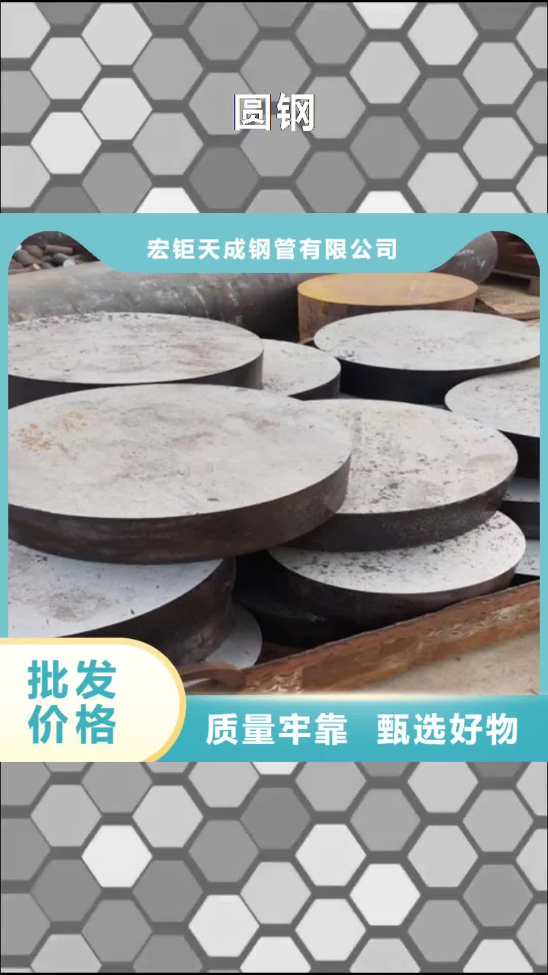 南充 圆钢,【42CrMo钢管切割】制造生产销售