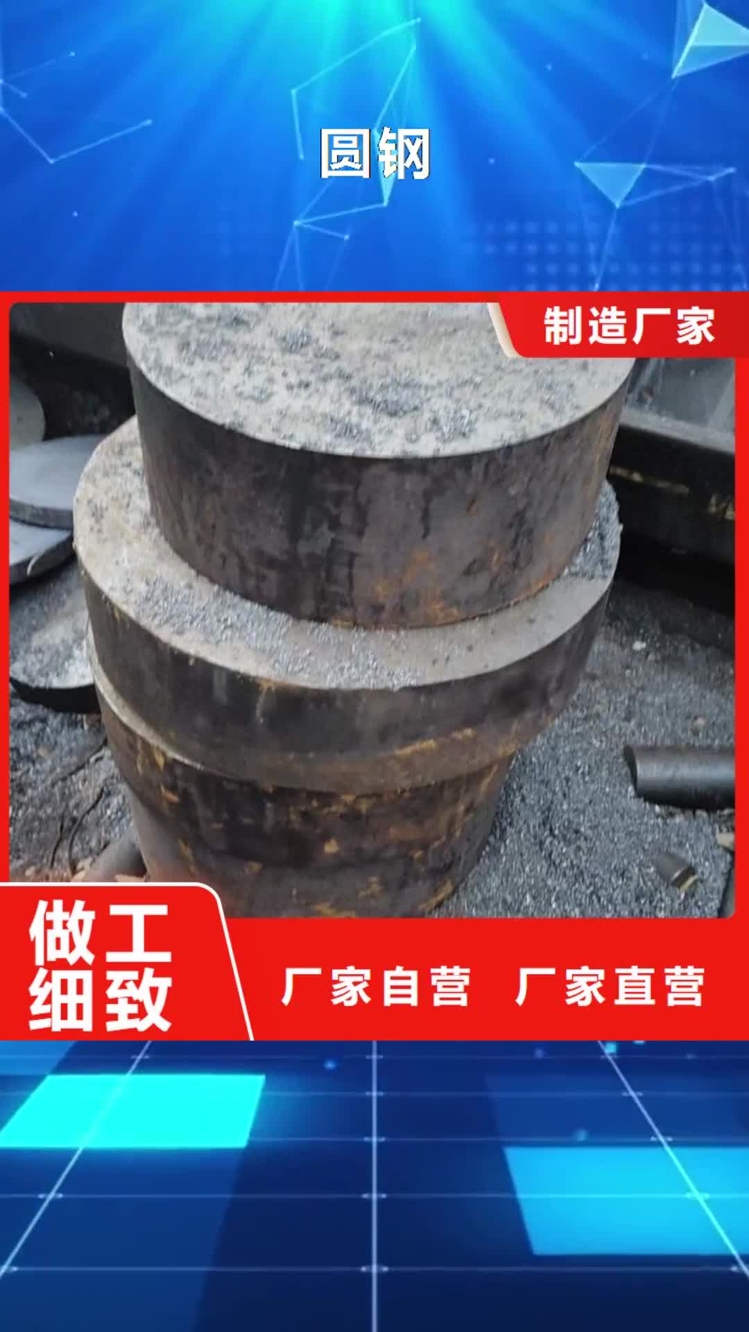 【白银 圆钢_T型钢精品优选】