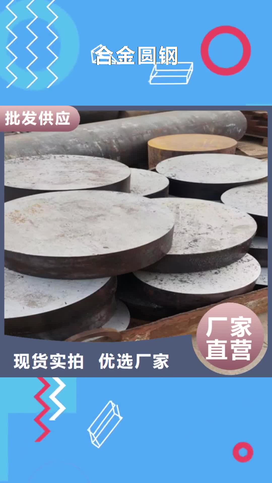 香港【合金圆钢】,42crmo钢管切割不断创新
