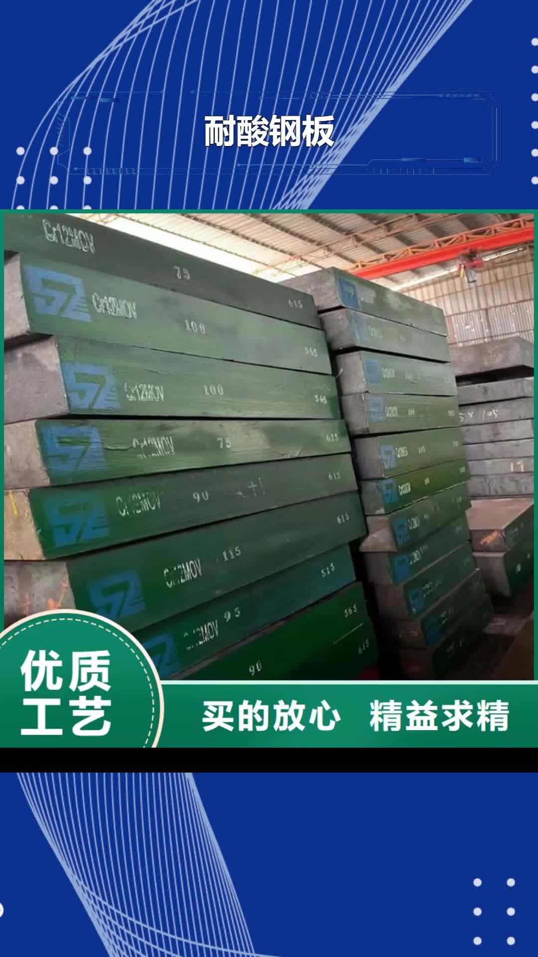 济南 耐酸钢板 【冷拔方钢】满足客户需求