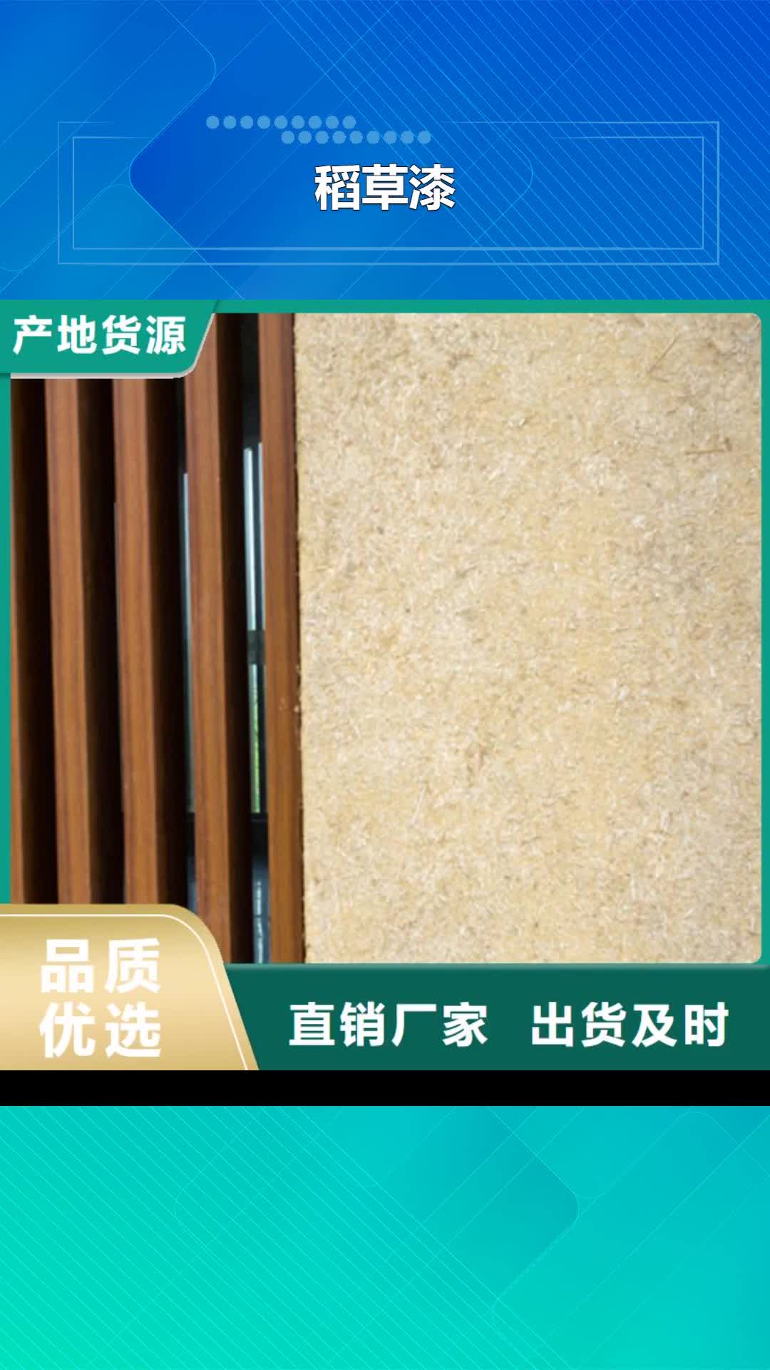 鞍山【稻草漆】灰泥艺术涂料规格型号全
