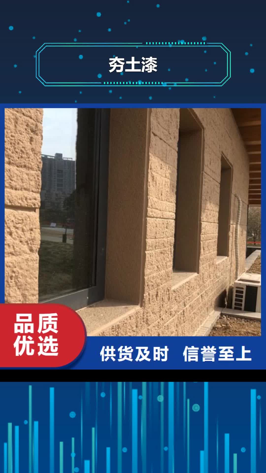 天水 夯土漆_【内墙马来漆厂家】海量现货