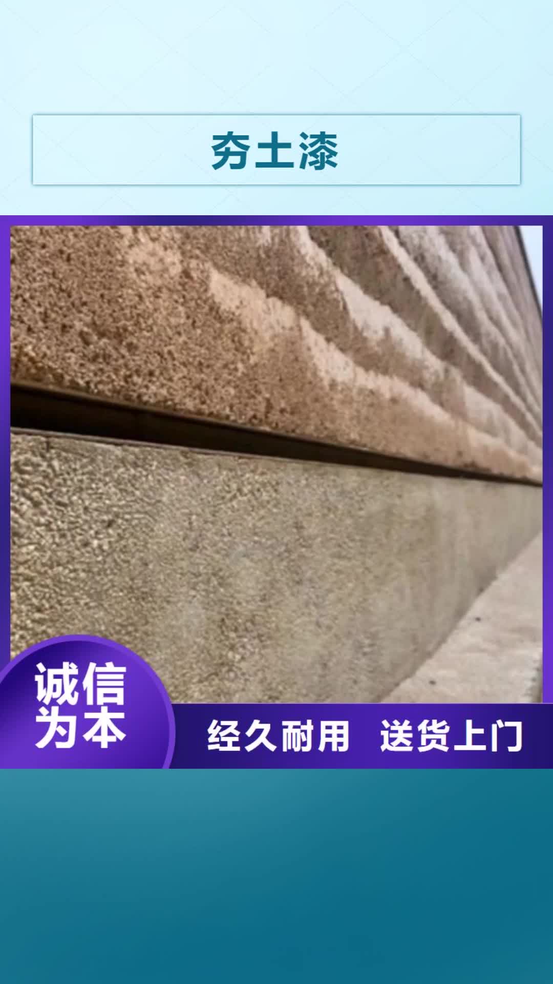 江西【夯土漆】仿夯土墙面漆支持货到付清