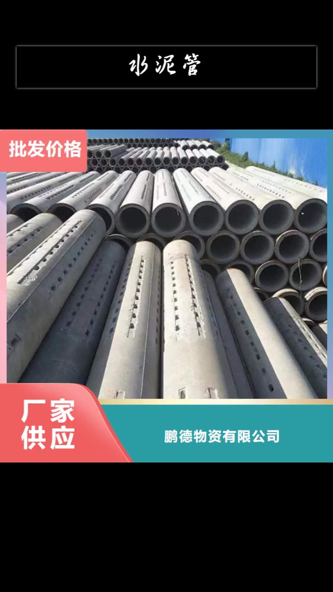 泸州【水泥管】-镀锌钢管层层质检