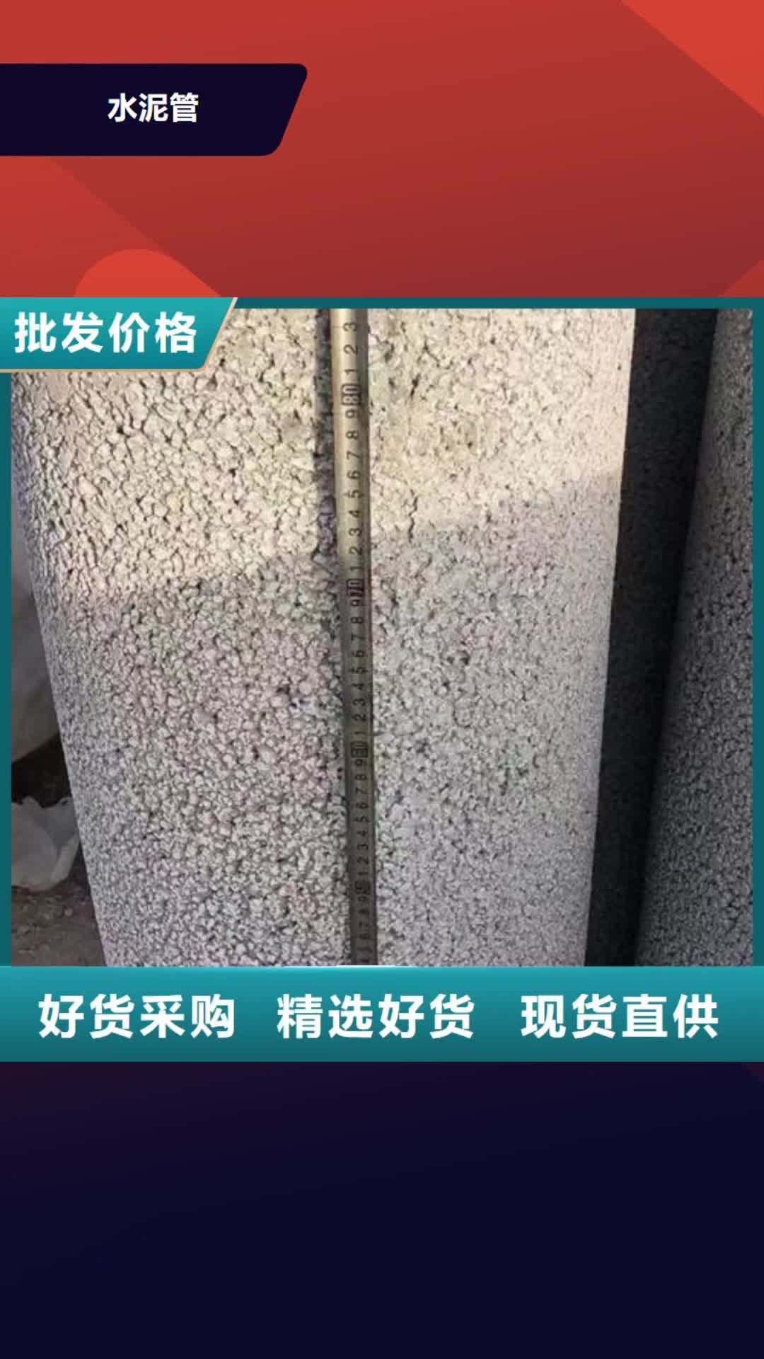 白银【水泥管】水泥钢筋深井管用心细节