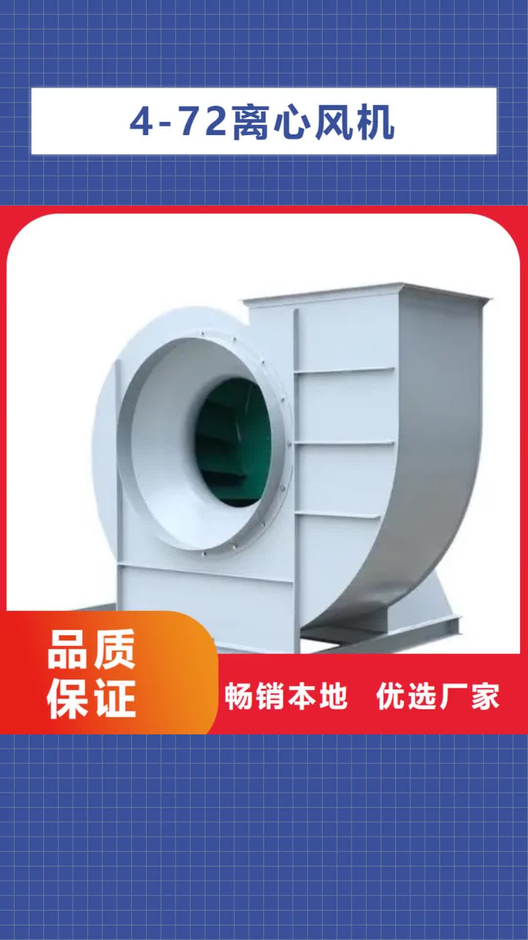 台湾【4-72离心风机】高压风机厂家应用范围广泛