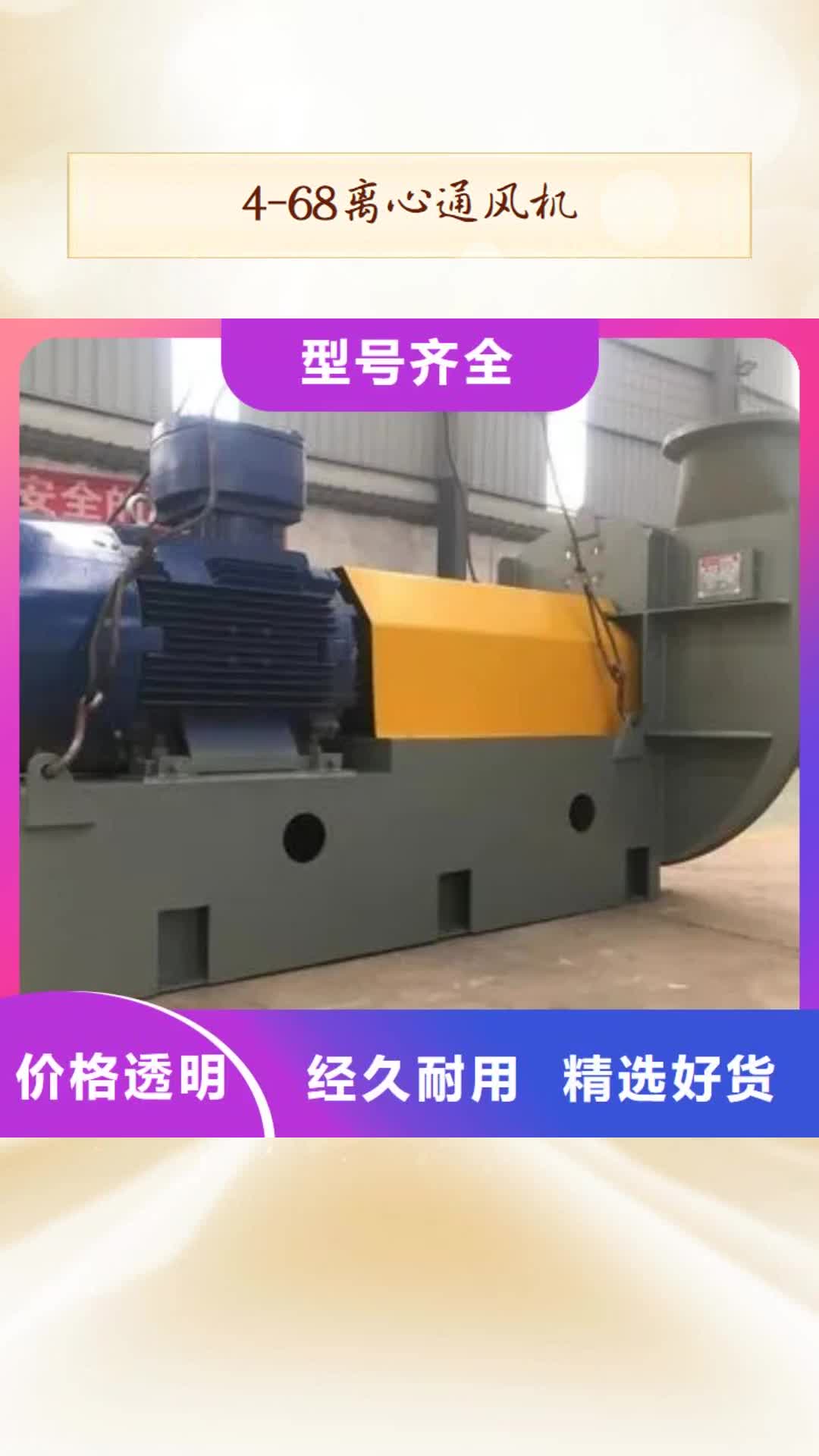 山东【4-68离心通风机】_稀释风机严谨工艺