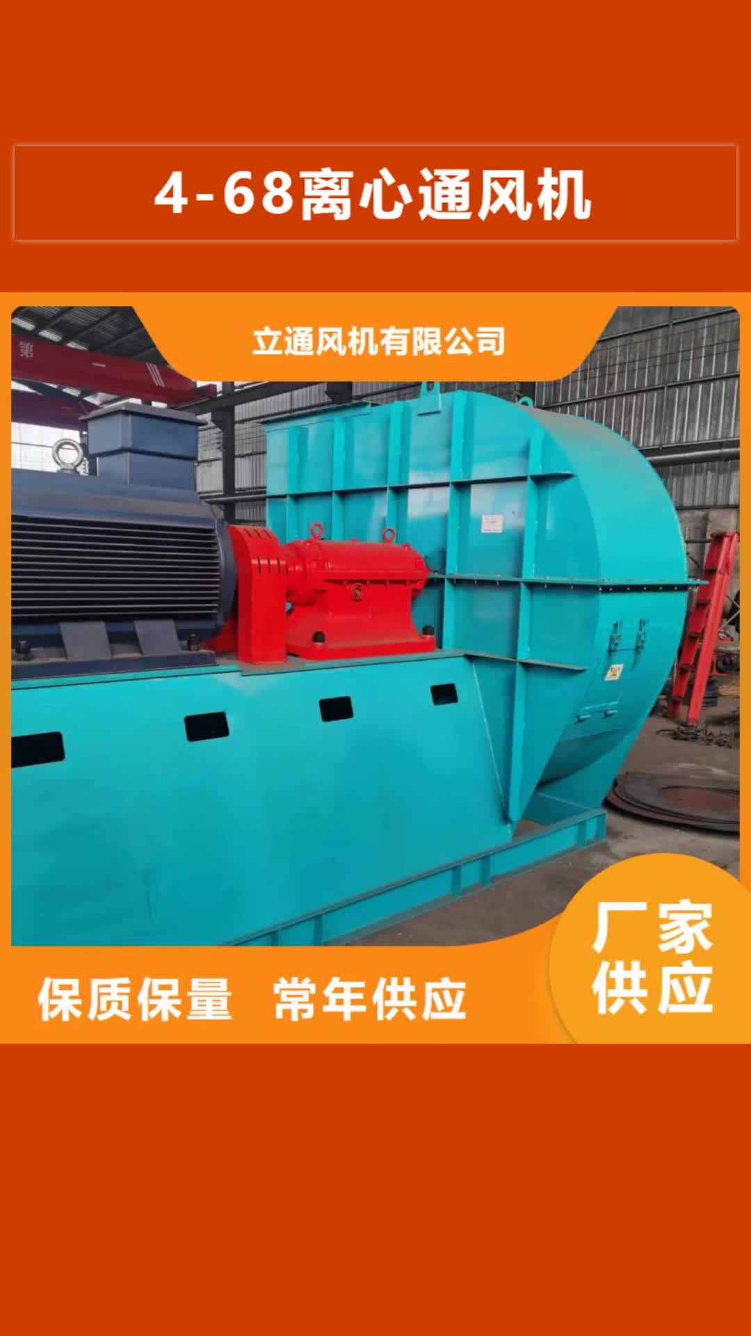 【舟山 4-68离心通风机防腐风机厂家厂家直销大量现货】