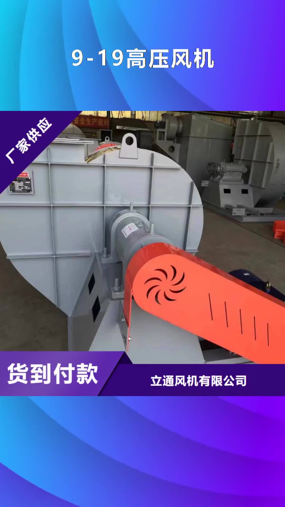 【衡水 9-19高压风机_稀释风机厂家专注细节使用放心】
