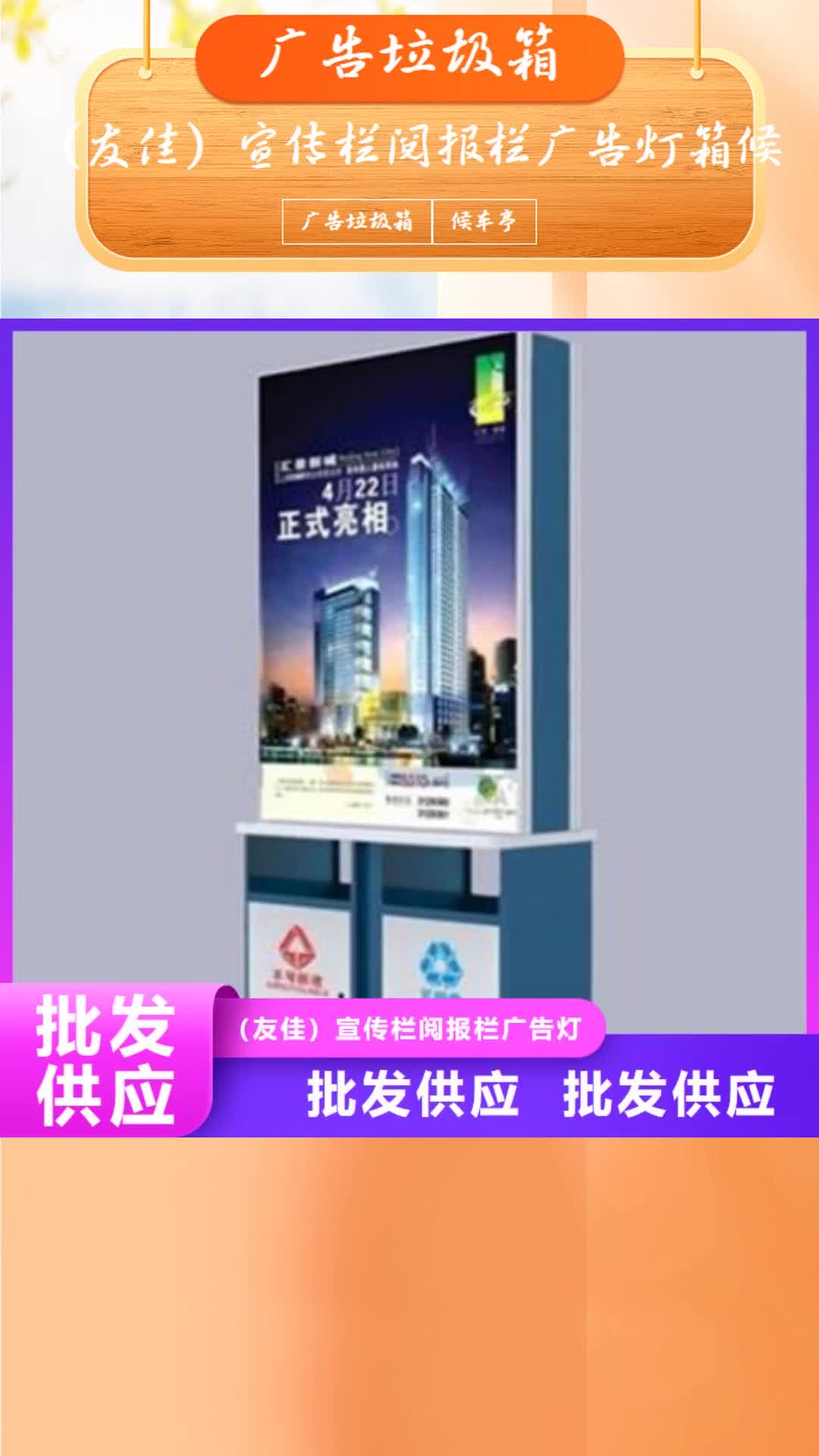 榆林【广告垃圾箱】_智能候车亭产地采购