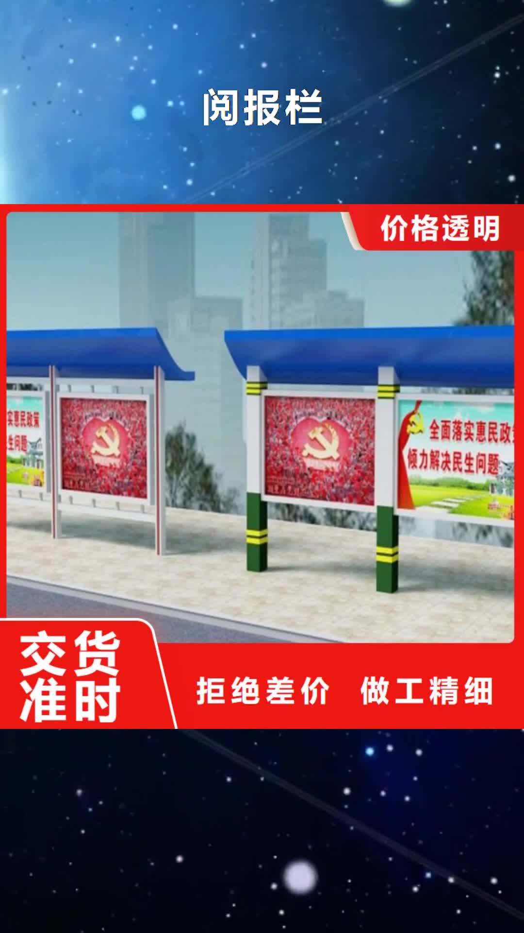 淄博 阅报栏 【旧衣服回收箱】好品质用的放心