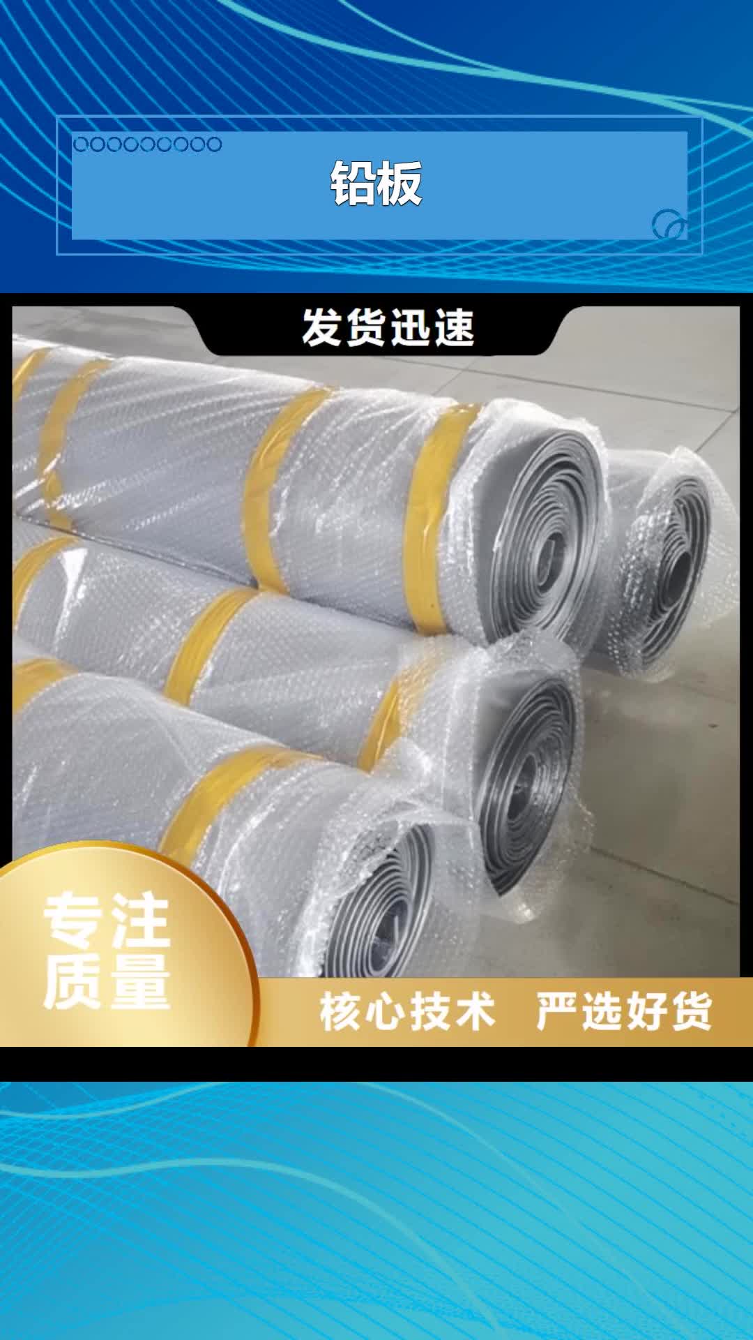 泉州铅板,【铅玻璃定制】品质可靠
