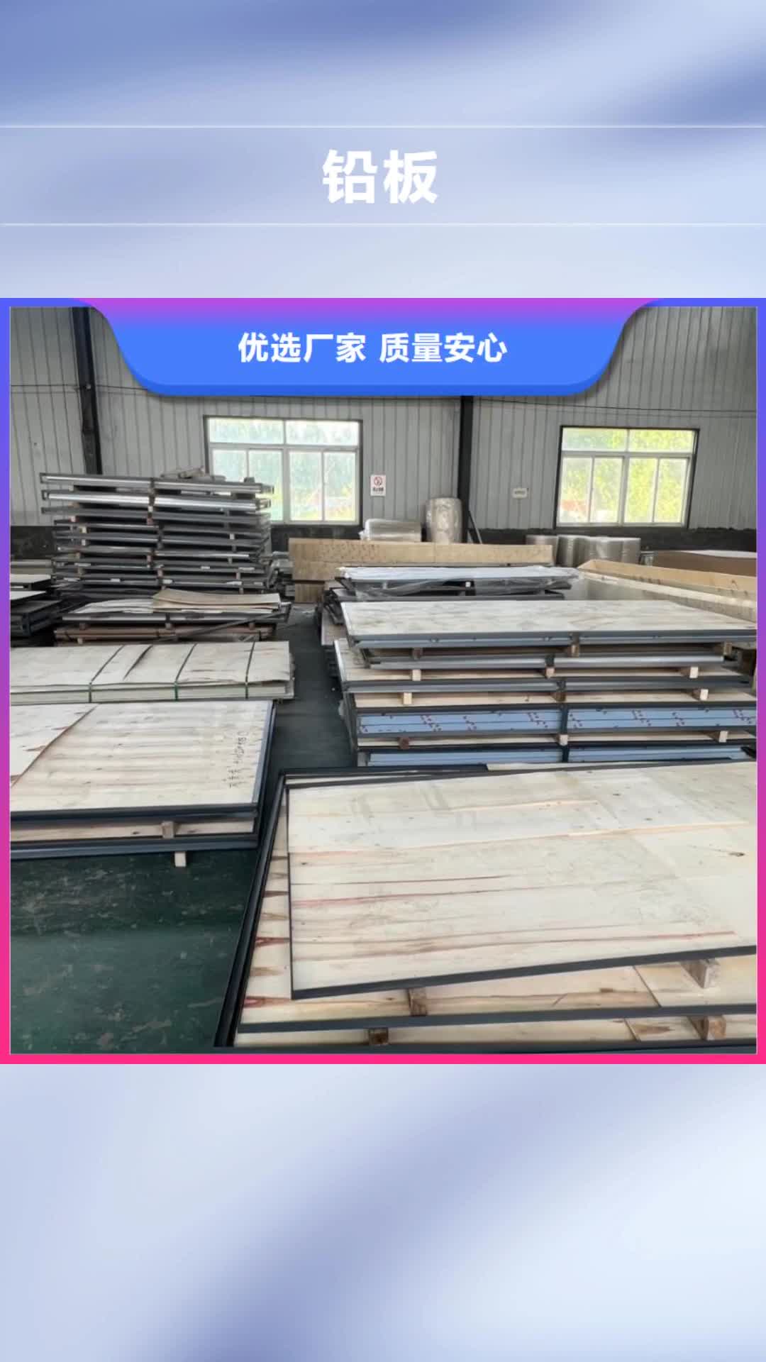 【阜新 铅板铅砖定制精心选材】