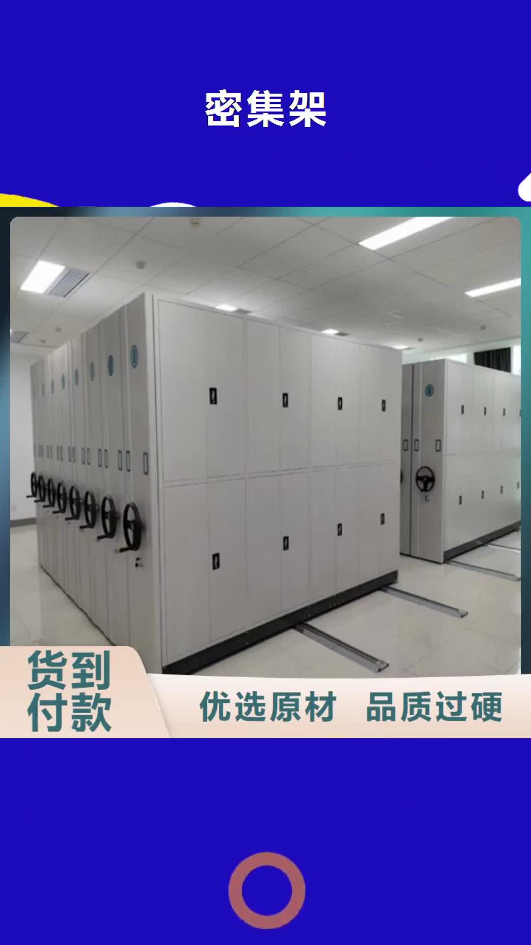 【厦门密集架,智能密集柜安装实体诚信经营】