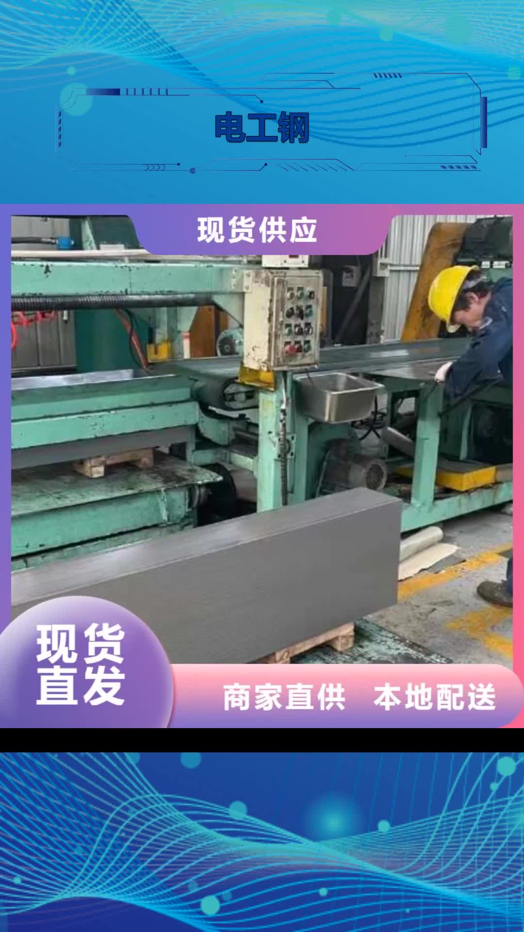 营口 电工钢,【冷轧板卷】源头厂家来图定制