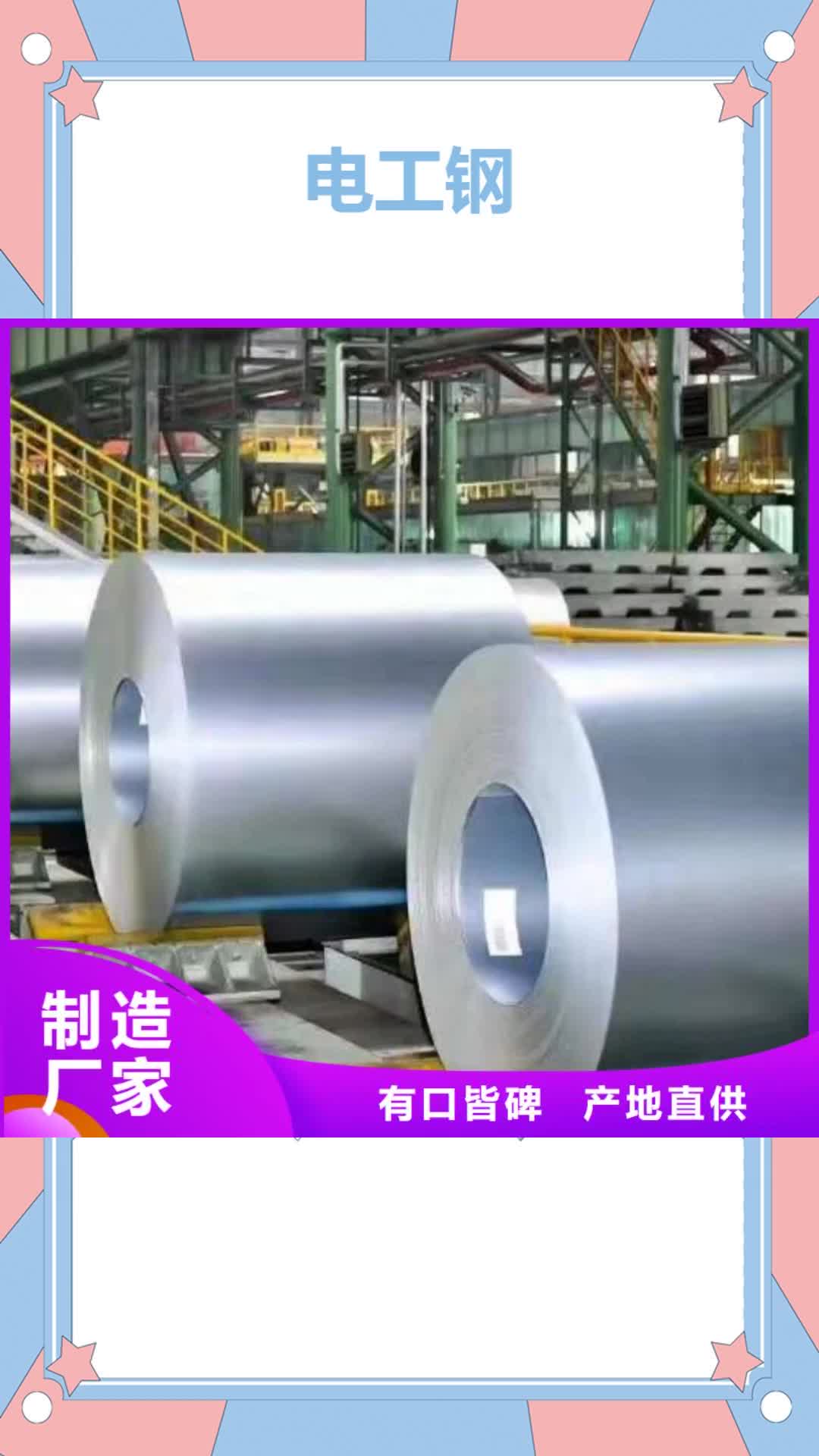 乌鲁木齐 电工钢客户好评
