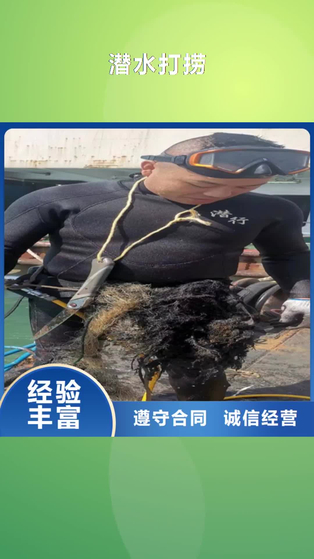 【自贡潜水打捞水下拍照匠心品质】