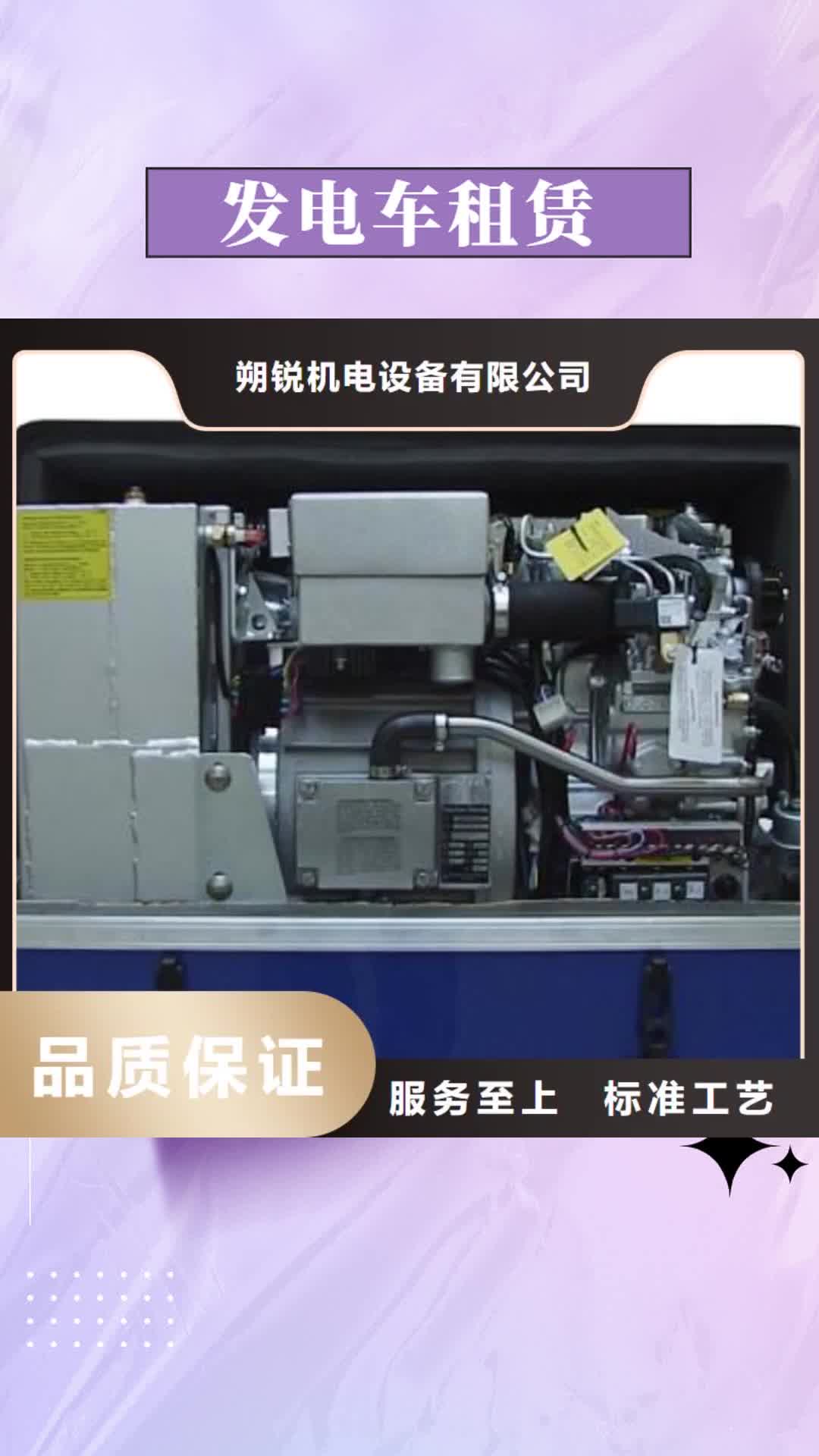 【三门峡 发电车租赁100kw发电机租赁老客户钟爱】