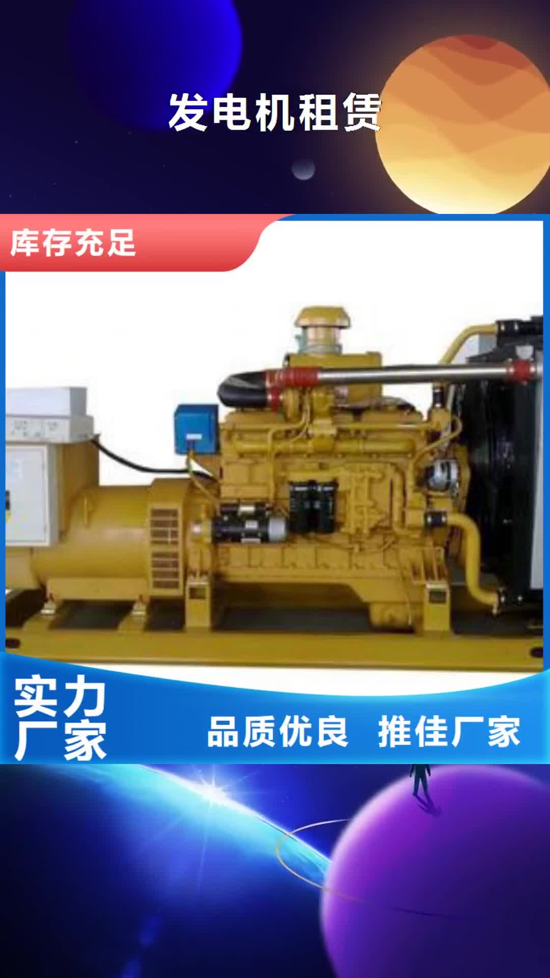【昌都发电机租赁2800kw发电机租赁买的是放心】
