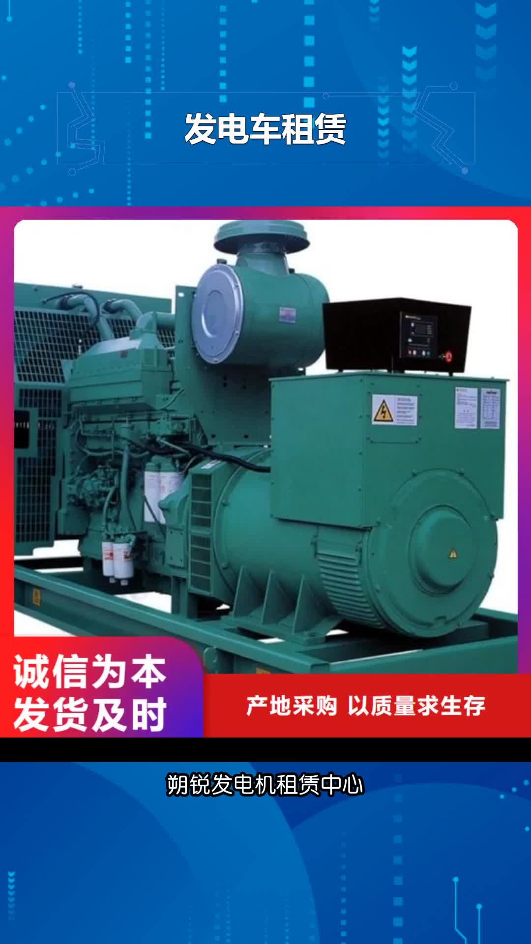 郑州高压发电机发电车2200kw发电机出租货源稳定