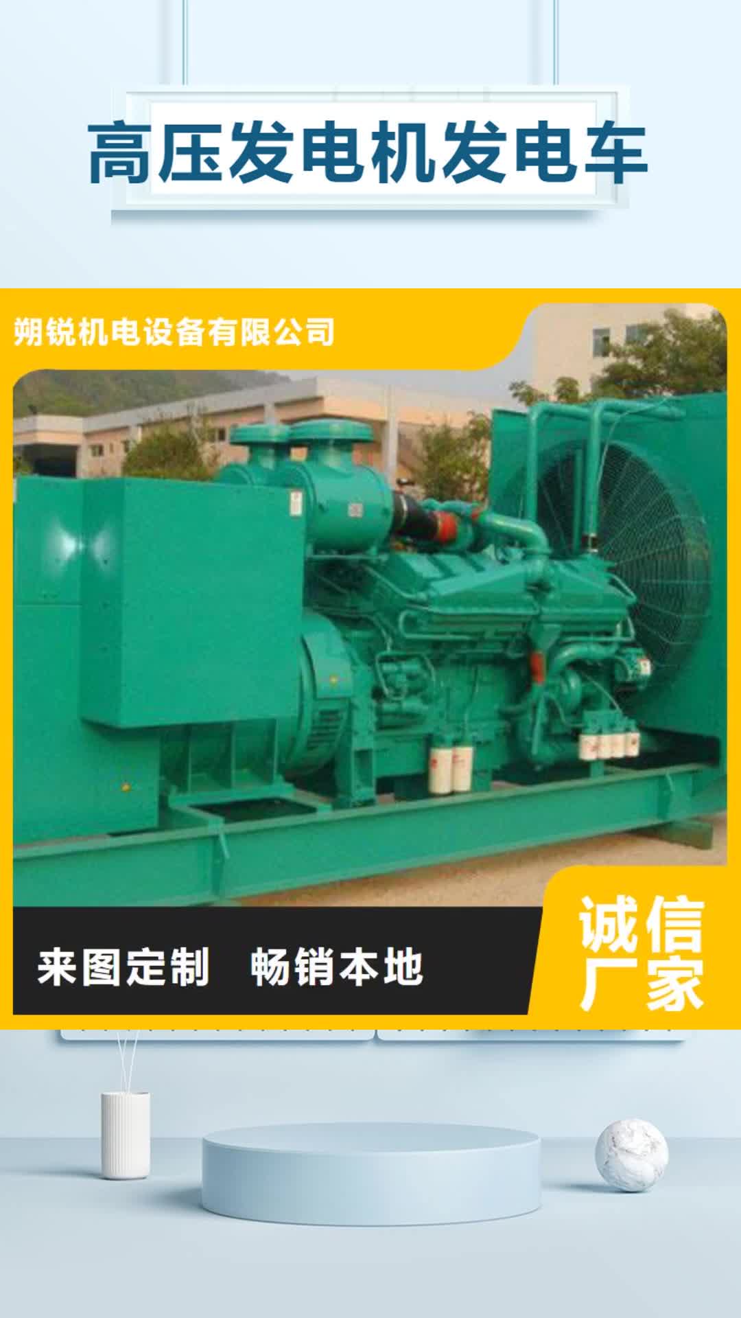 银川高压发电机发电车_【800kw发电机出租】种类齐全