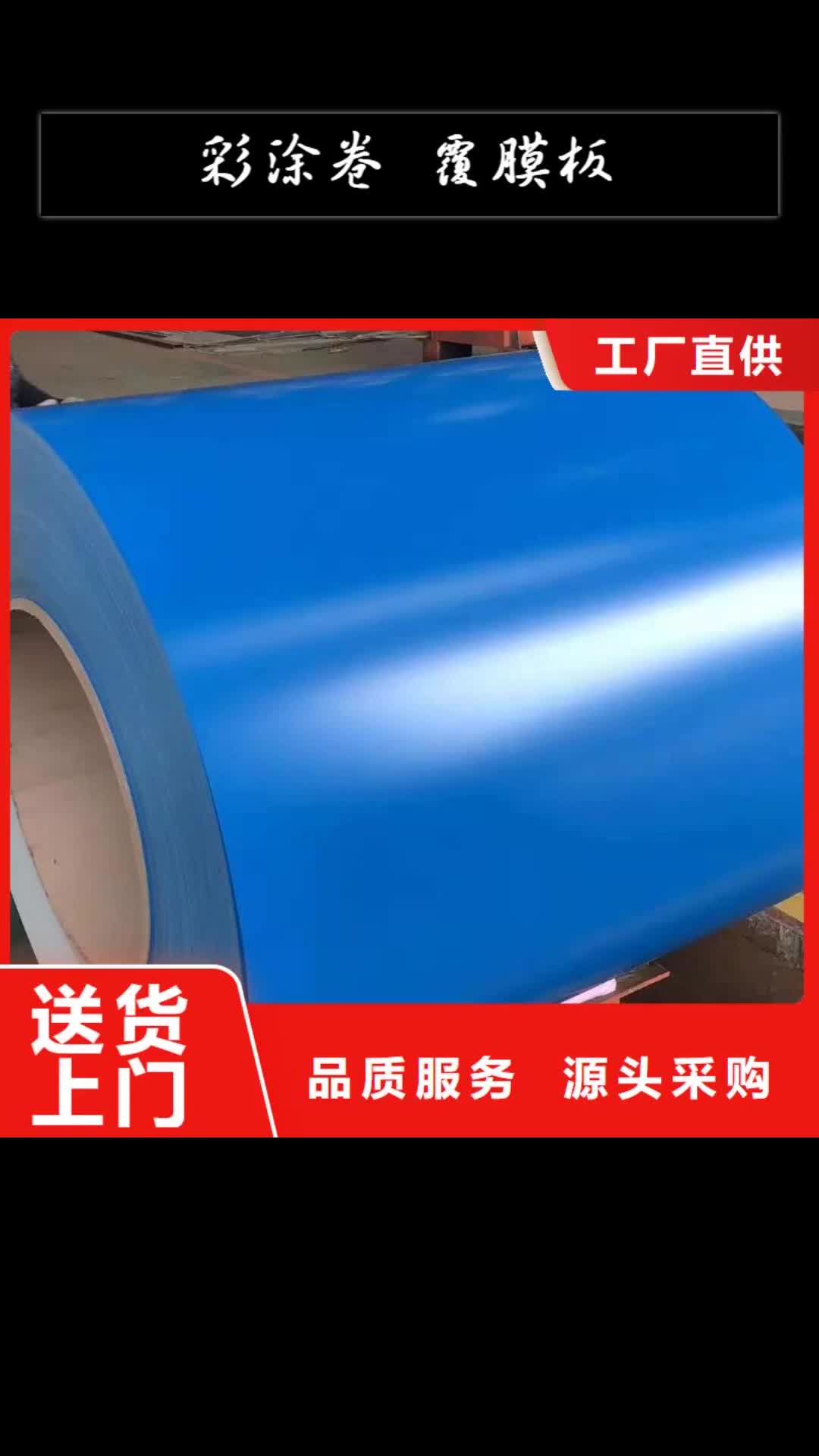 深圳彩涂卷热镀锌现货实拍