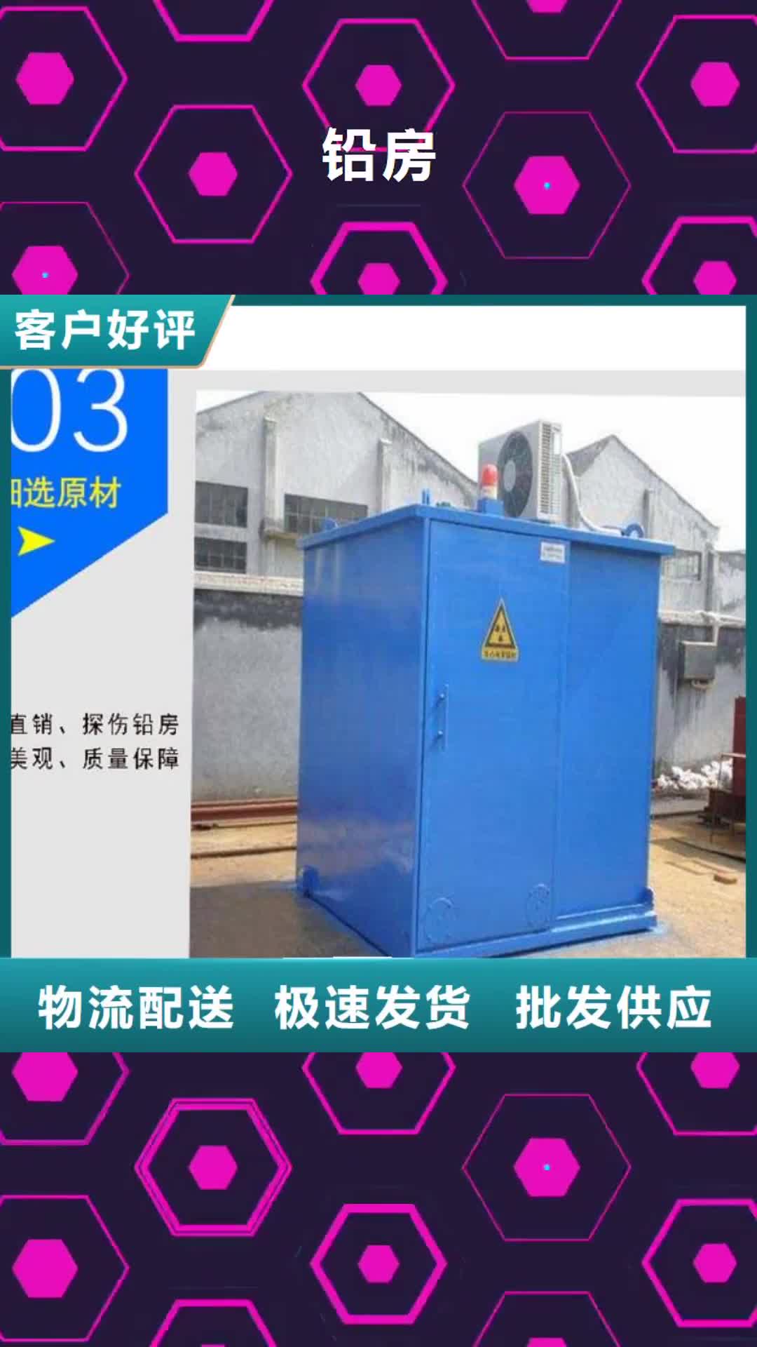 乐山 铅房 【医用防护屏】大量现货