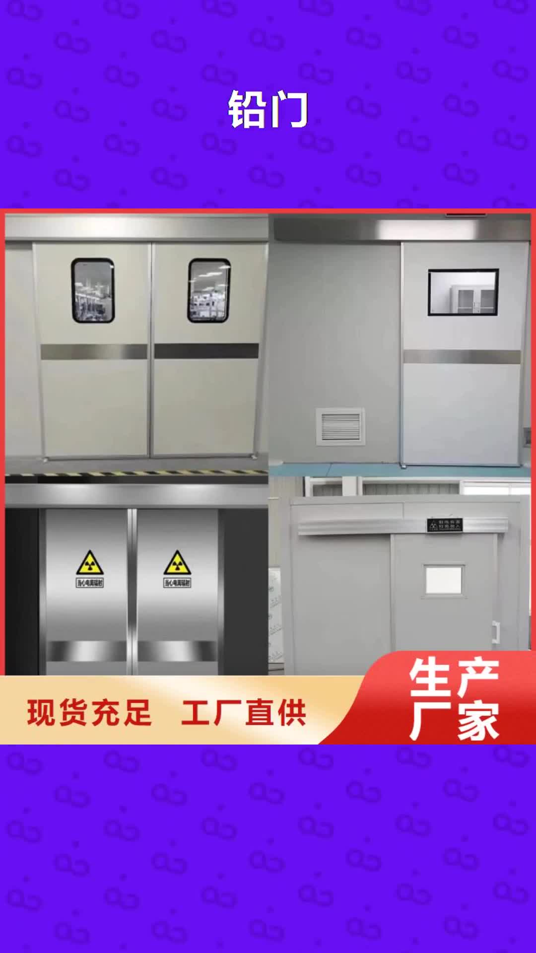 陇南【铅门】 防辐射钡板厂家直销厂家