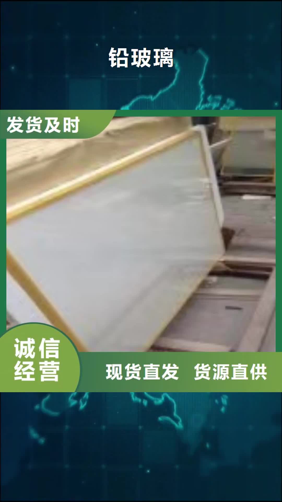 甘南 铅玻璃_【空气净化设备厂家】品质保证实力见证