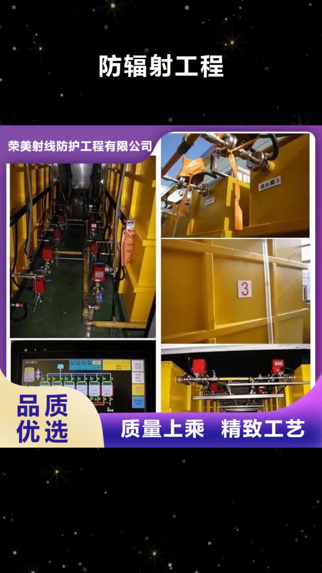 濮阳 防辐射工程【防辐射钡板厂家】符合行业标准