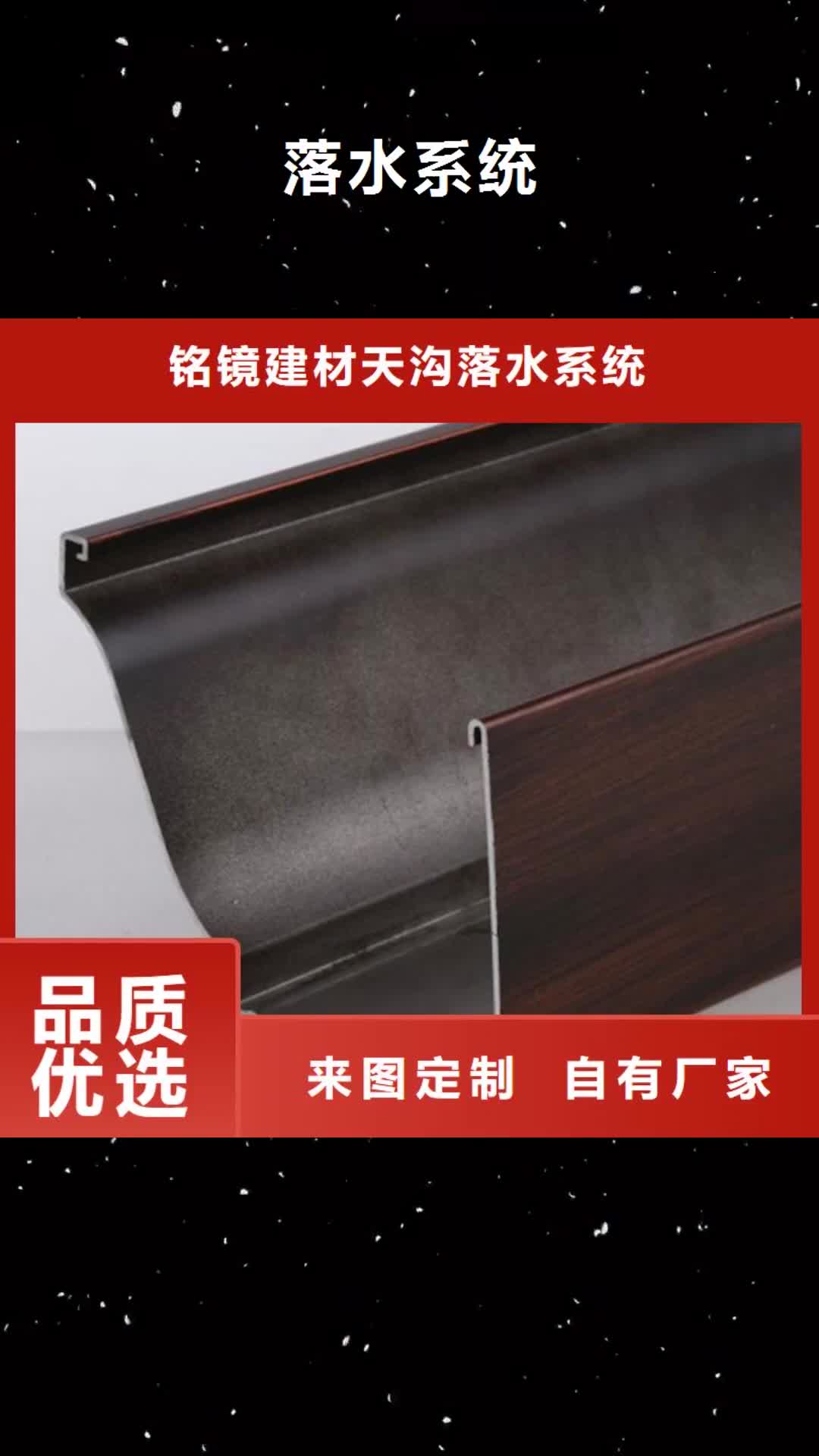 浙江 落水系统-【铝合金下水管】省心又省钱