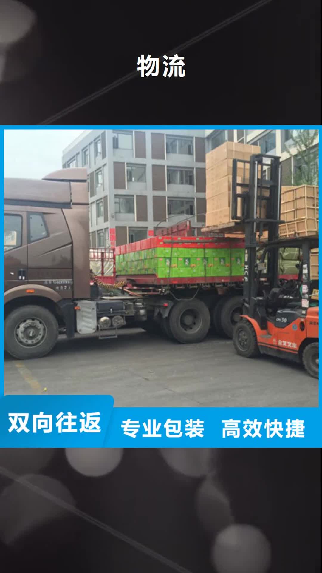 大同 物流,【东莞到大同货运公司物流专线托运整车回头车直达】按时到达