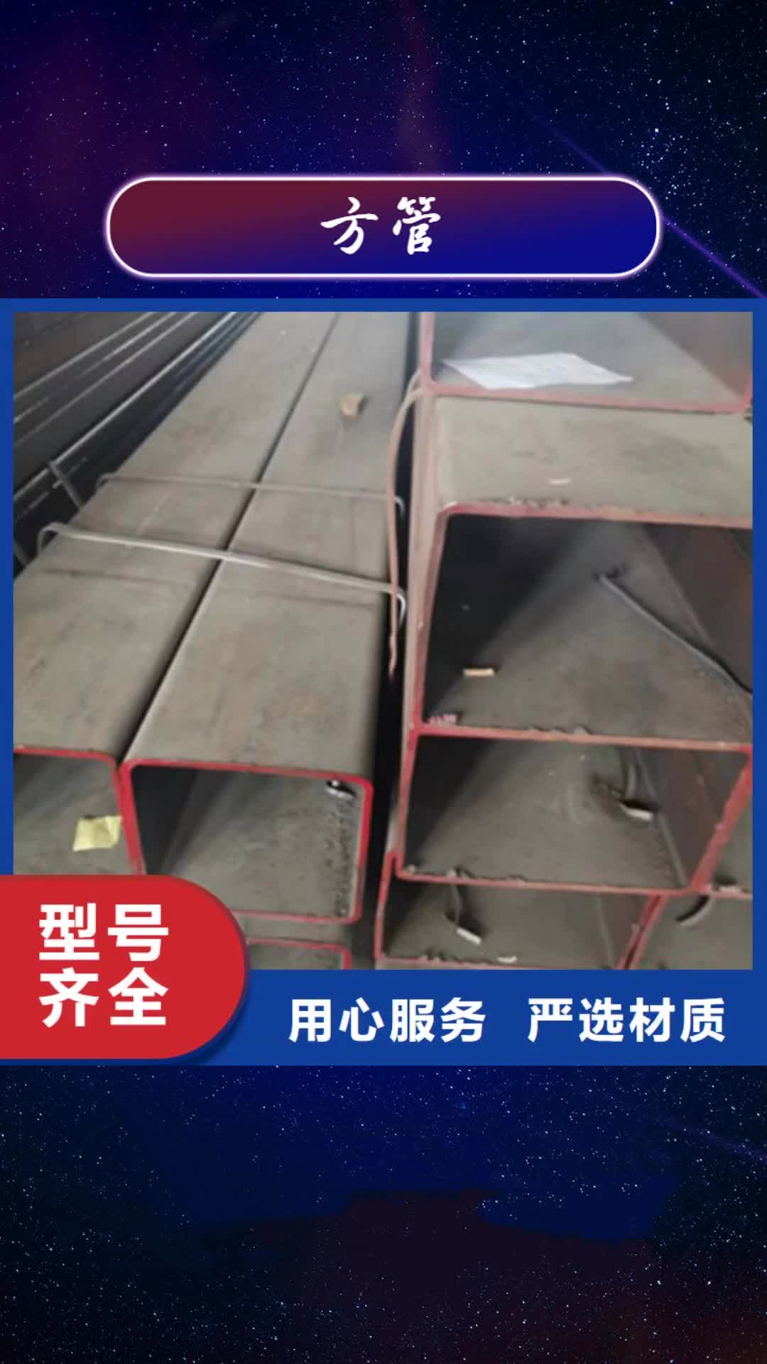 【三门峡 方管,焊接方管现货直供】