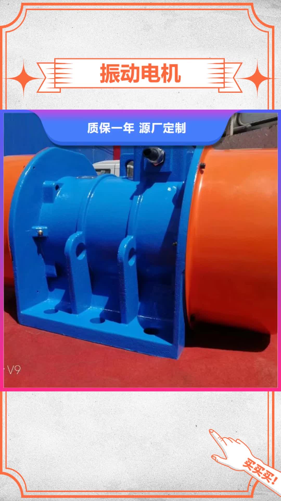 【连云港振动电机,振动给料机严格把关质量放心】