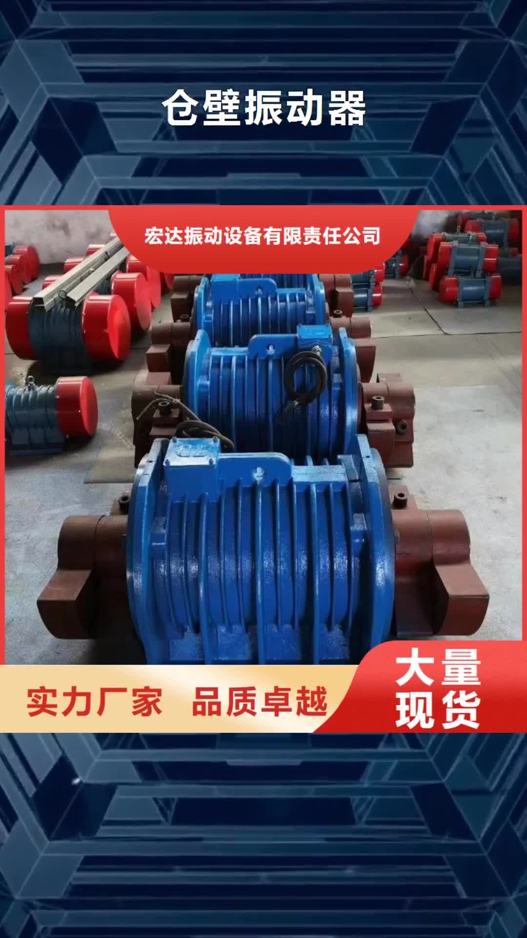 林芝【仓壁振动器】-振动磨机厂家质保一年