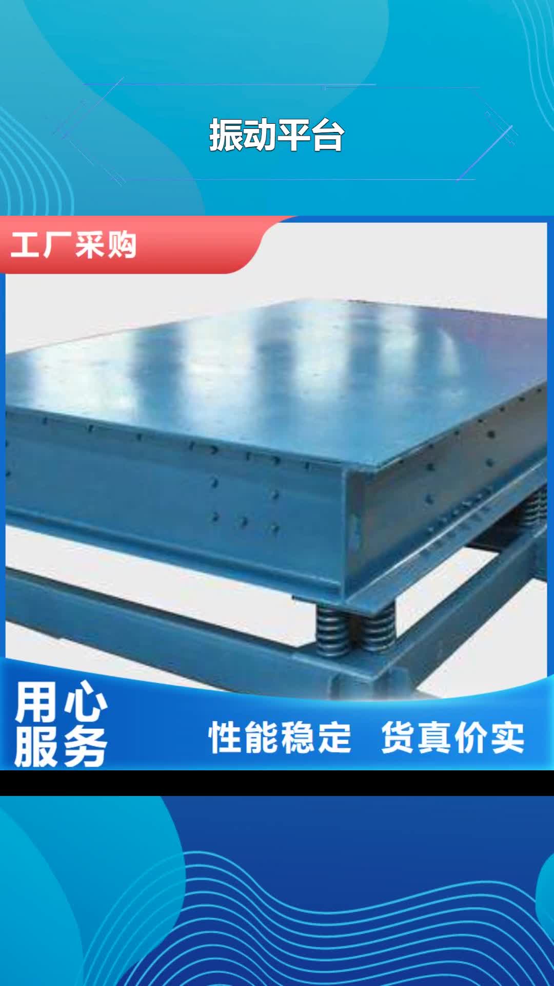 镇江振动平台_【振动筛分设备】批发价格