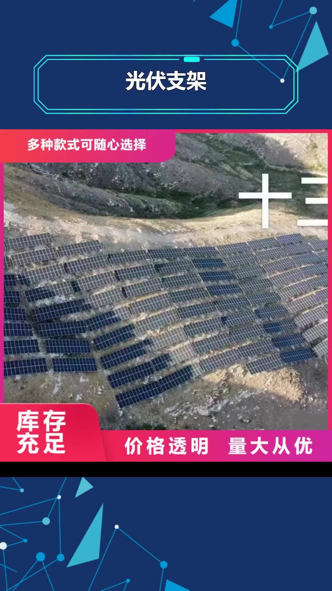 普洱光伏支架【蘑菇棚】多种规格供您选择