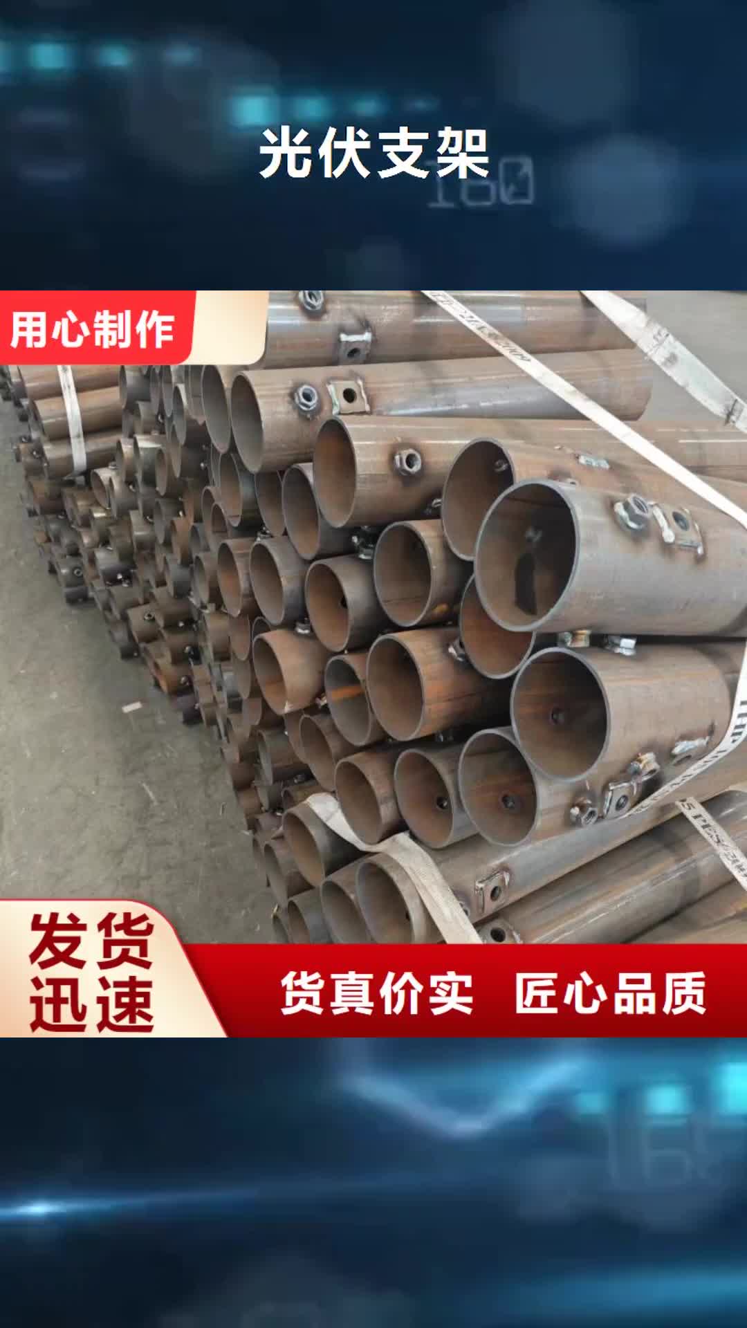 金昌 光伏支架批发货源
