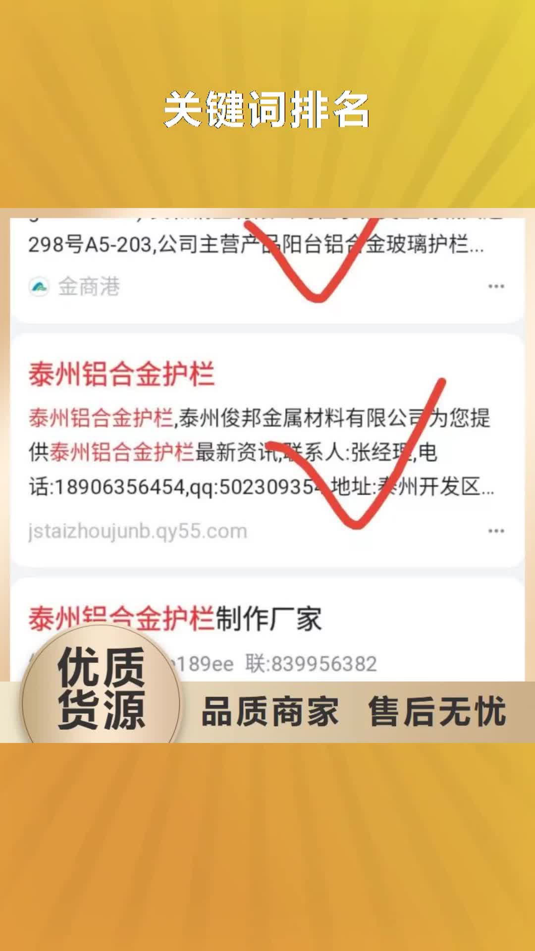 定西【关键词排名】-抖音代运营公司产地源头好货