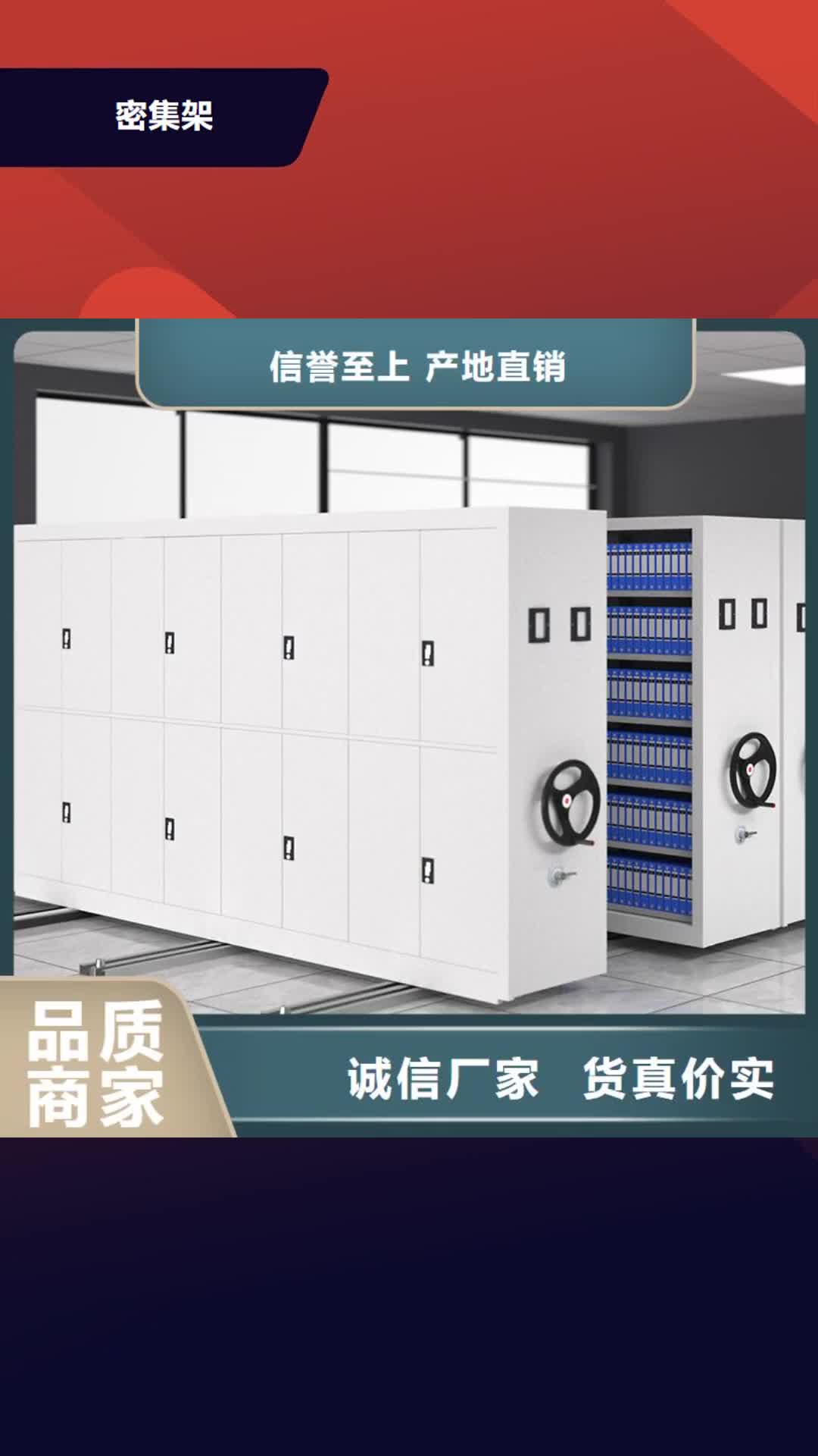 衢州密集架 【档案密集架】当地货源