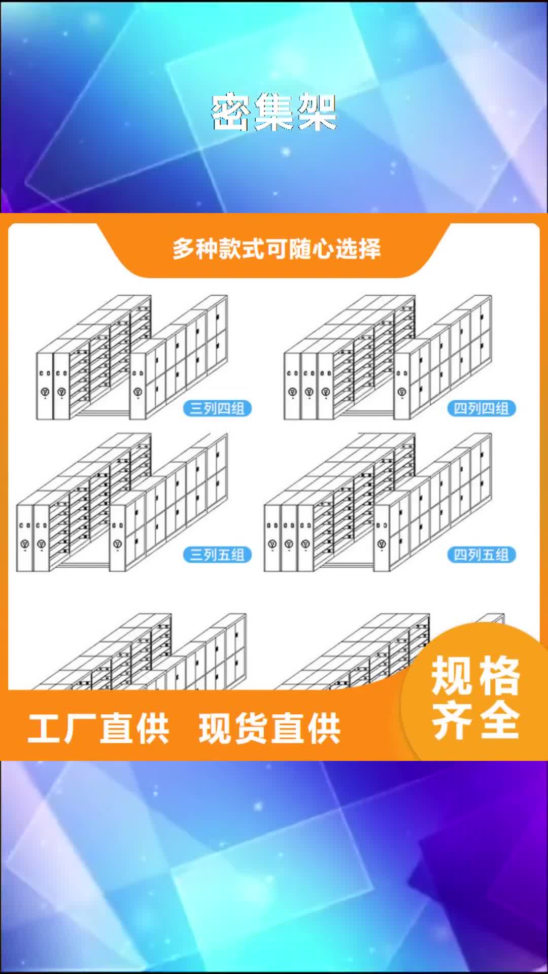 【铁岭 密集架诊所药柜价格实惠工厂直供】